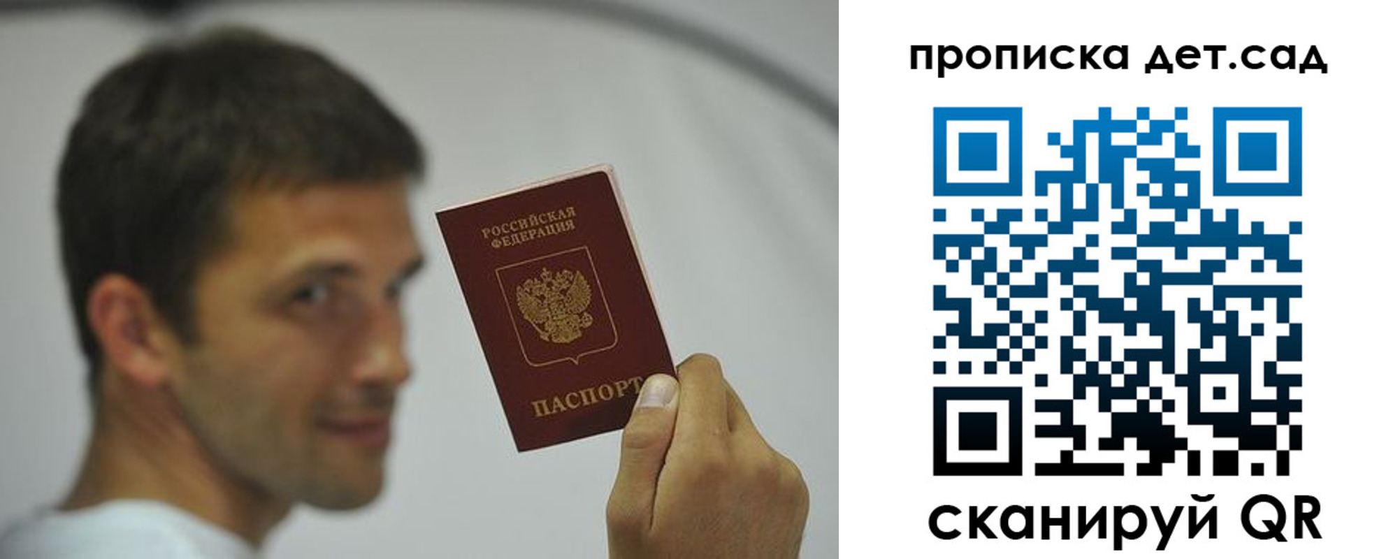 миграционный учет в Советске