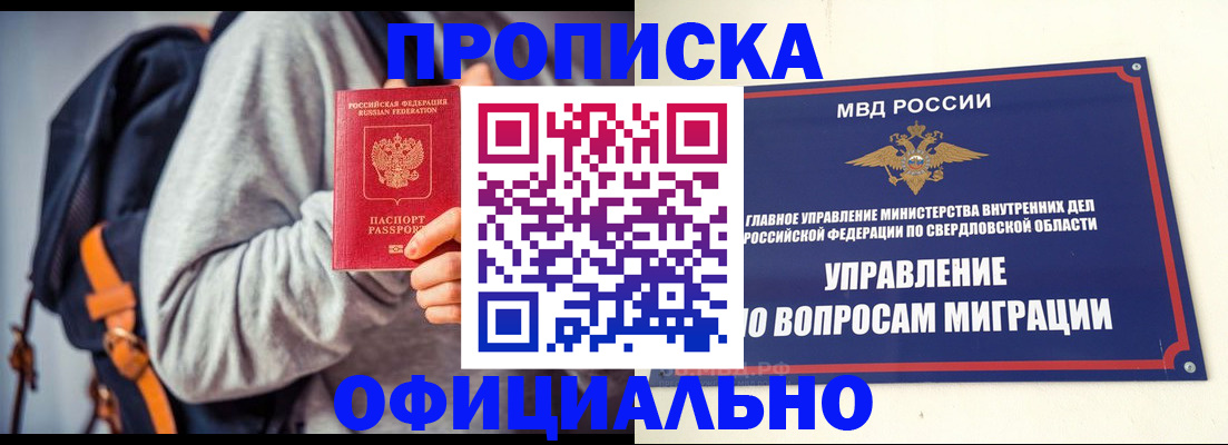 временная регистрация 2025 в Советске