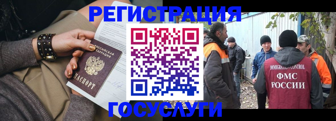 временная регистрация купить в Советске