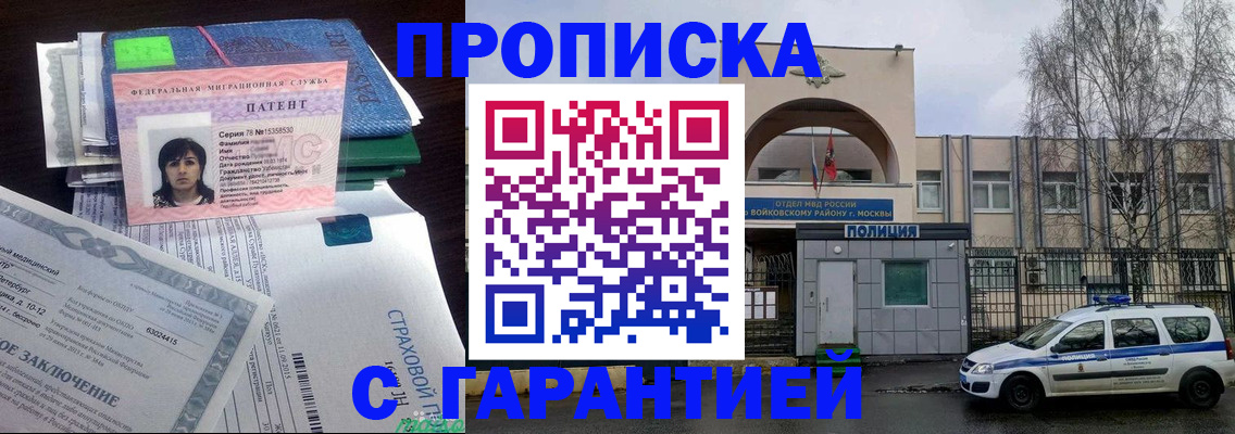 временная регистрация для школы в Советске