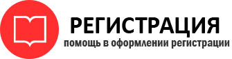 прописка в Советске img771474